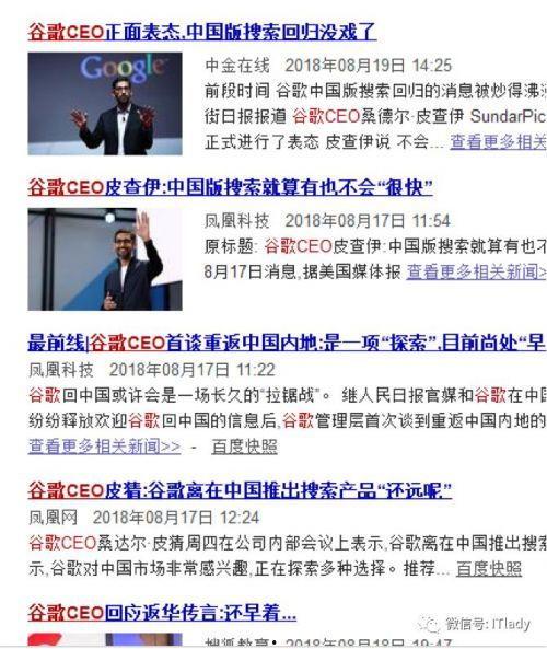 谷歌吃瓜渠道,那些你不知道的“吃瓜”故事