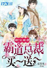 吃瓜萌宝小说,甜蜜误会与甜蜜爱情