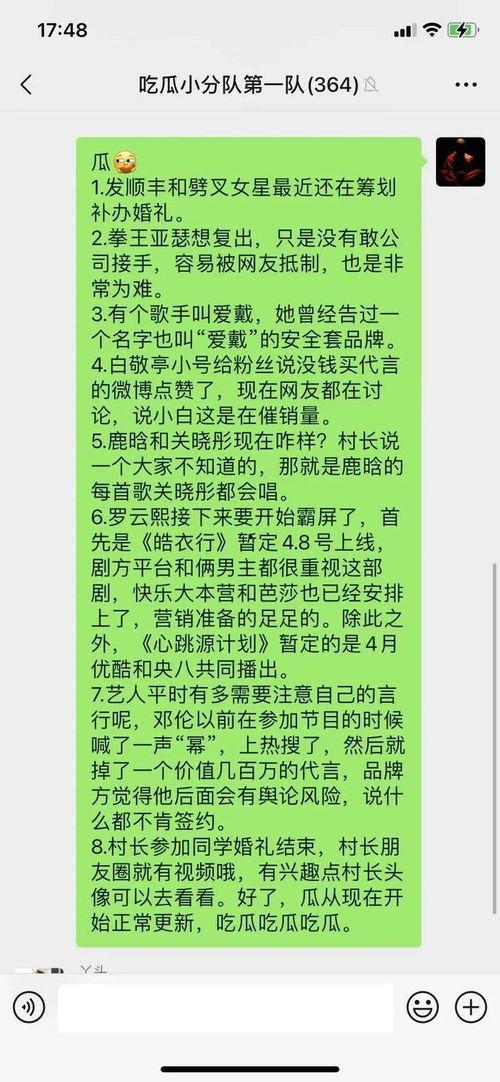 吃瓜人暗号图文,一场图文背后的网络狂欢