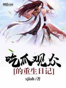 重生小说吃瓜系统,重生后的娱乐圈逆袭之路