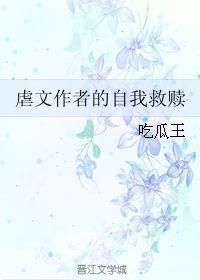 救赎吃瓜,揭秘吃瓜群众的逆袭传奇