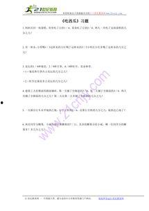 吃洗瓜阅读答案,揭秘故事背后的深层含义