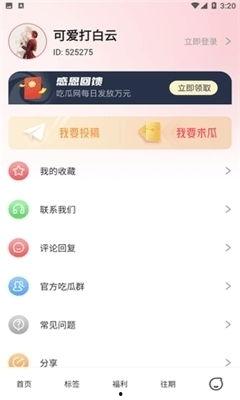 在线吃瓜网站,在线围观背后的故事与现象