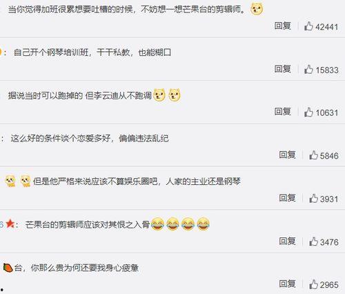 金星直播不忘吃瓜,不忘吃瓜，趣味横生