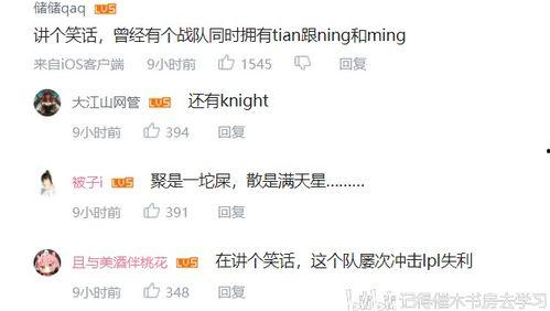 英雄联盟吃瓜图表,吃瓜图鉴，揭秘赛场背后的风云变幻