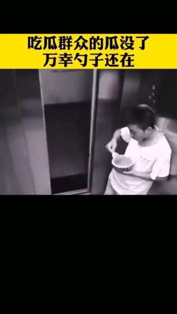 监控下吃瓜打架,吃瓜群众现场打架，一幕幕闹剧上演