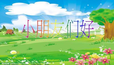 小班瓜瓜吃瓜ppt,趣味PPT展示