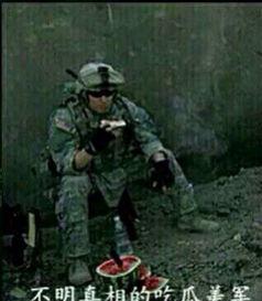 不明真相吃瓜美军,揭秘美军“不明真相吃瓜群众”现象背后的真相