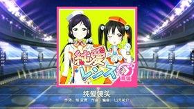 吃瓜lovelive,揭秘偶像养成背后的甜蜜与苦涩