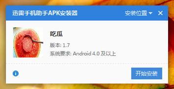 吃瓜会直播平台,带你领略网络直播新风尚