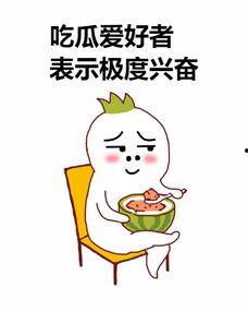 吃瓜群众天很热,天热如何消暑降温？