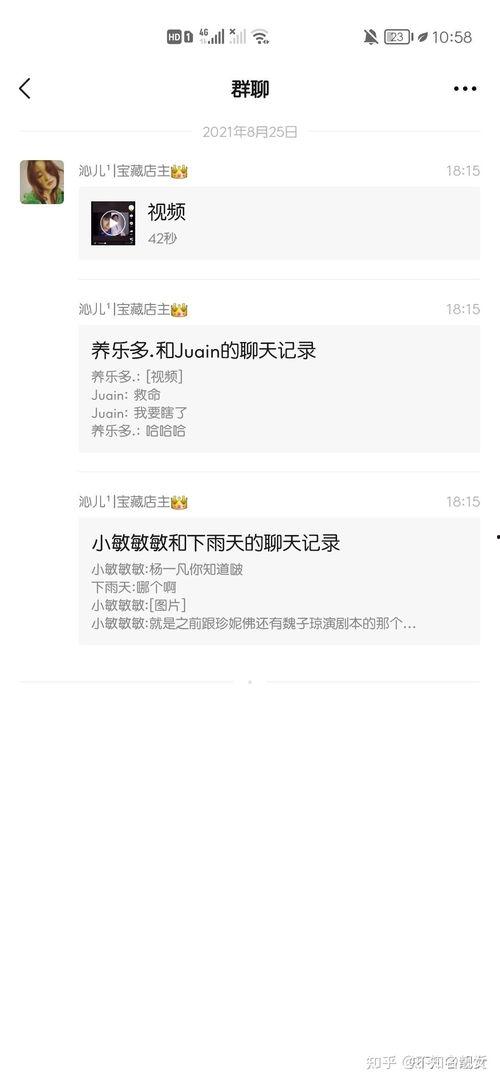 晨曦吃瓜公众号,揭秘娱乐圈那些不为人知的幕后故事