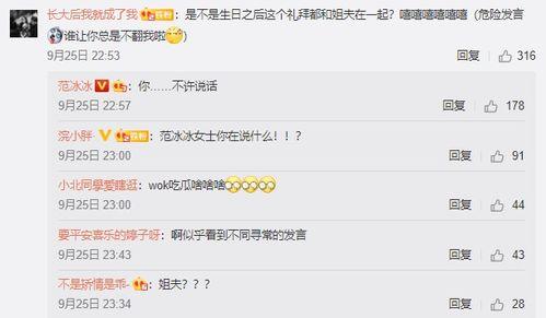 没心情吃瓜留言