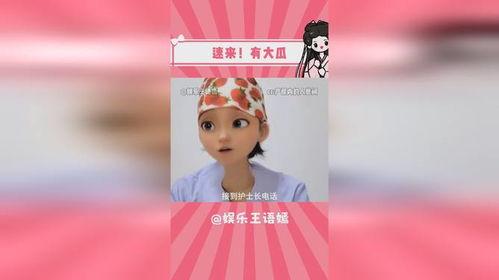 吃瓜护士长,揭秘医疗行业背后的趣味故事