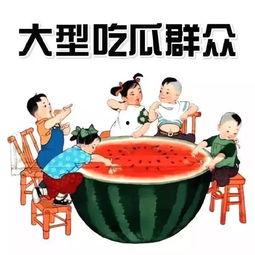今天当个吃瓜群众,吃瓜群众围观娱乐圈风云变幻