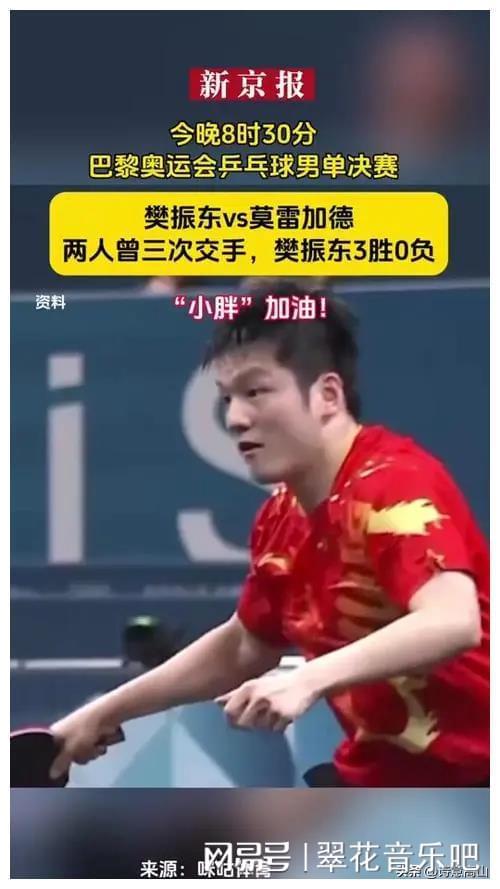 樊振东吃瓜,揭秘乒乓球名将的“瓜田”生活”