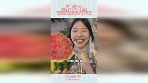 怎么看女友吃瓜,揭秘女友吃瓜背后的心理世界