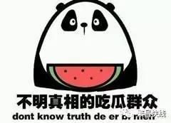 带你吃瓜诈骗电话