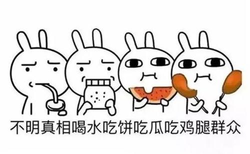 形容吃瓜群众谚语,围观时代的智慧与幽默