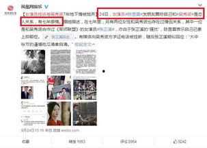 直播吃瓜小三,揭秘小三背后的真相与争议