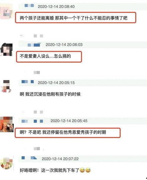 和平离婚吃瓜群众,揭秘公众视角下的情感纷争