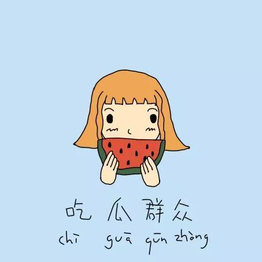 吃瓜群众加入吃瓜群众,共赏娱乐圈风云变幻