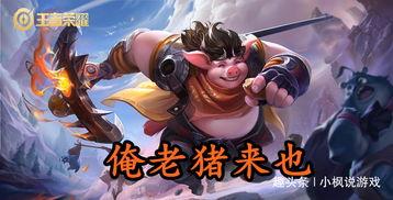 吃瓜迅雷王者荣耀,揭秘王者荣耀背后的热点与风云