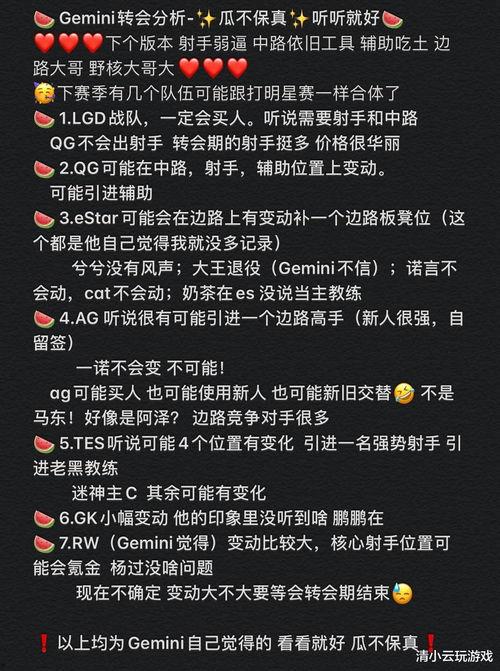 王者转会吃瓜视频,揭秘吃瓜视频背后的精彩故事