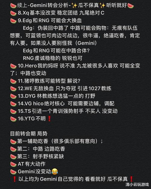 王者转会吃瓜视频,揭秘吃瓜视频背后的精彩故事