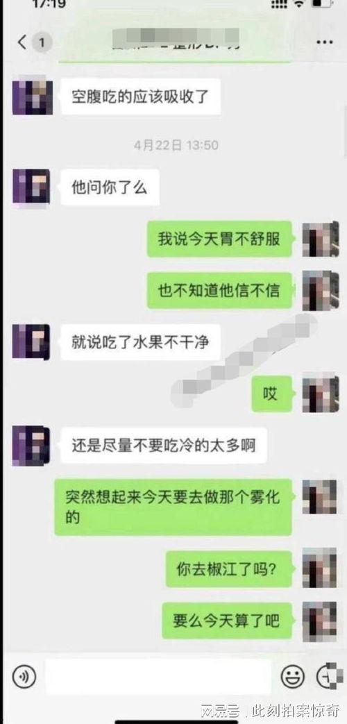 微信吃瓜聊天记入