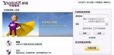 雅虎怎么吃瓜