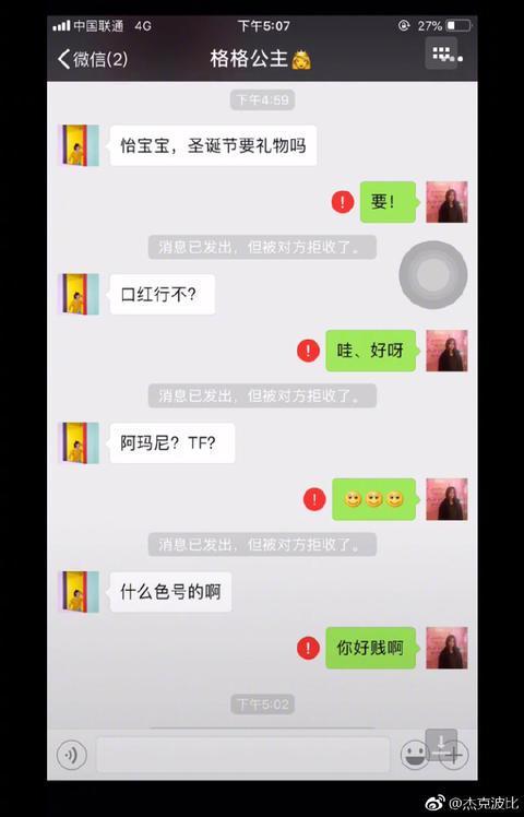 心想事成吃瓜